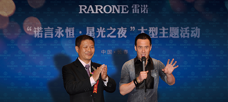 9月，雷诺表长春“一诺一生”主题文化活动&“2012新品发布会”，杨坤到场助阵。