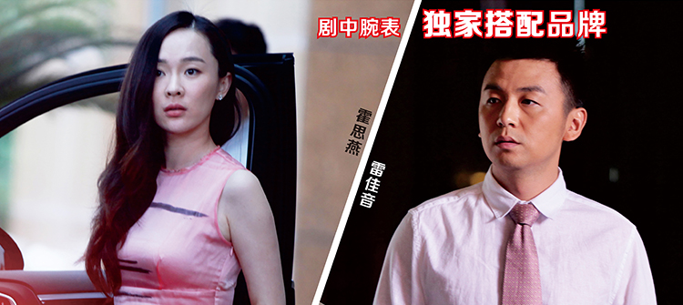 《我的媳妇是女王》剧中腕表独家搭配品牌。
