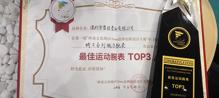 骑士?商务系列概念运动表荣获“最佳运动腕表TOP3、最佳钟表设计师”奖