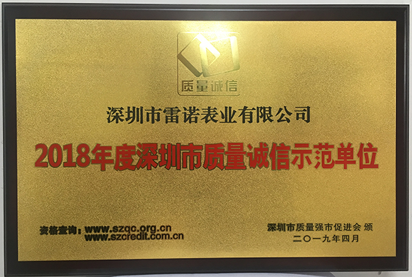 5、全国质量诚信标杆企业证书